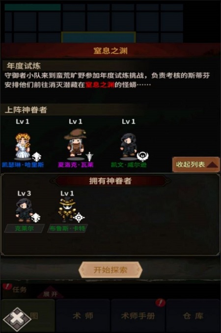 欧若拉的术师手册1