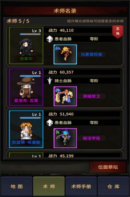 欧若拉的术师手册3