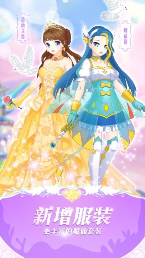 巴啦啦魔法变身2