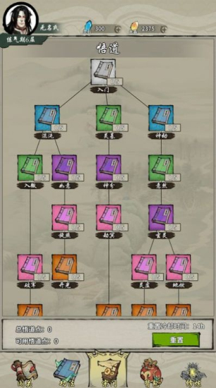 诡道修真路折相思1