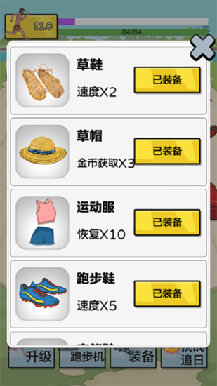 夸父追日内置菜单0