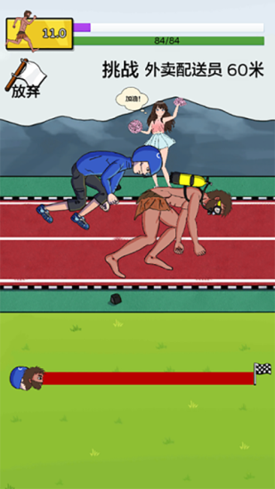 夸父追日内置菜单2