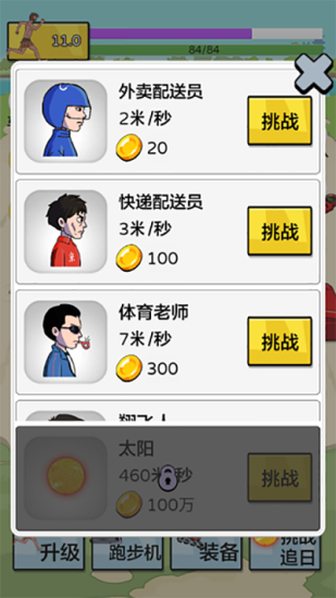 夸父追日内置菜单