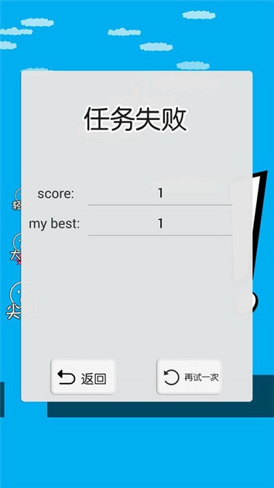 疯狂的八分音符2