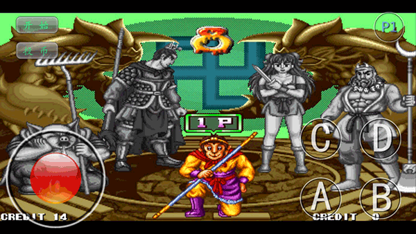 西游释厄传免费版