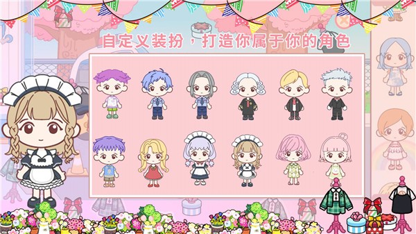 米依小镇童话世界3