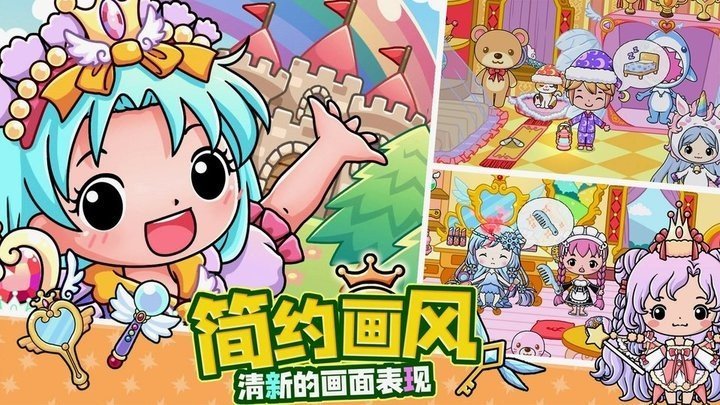 公主城堡新世界0