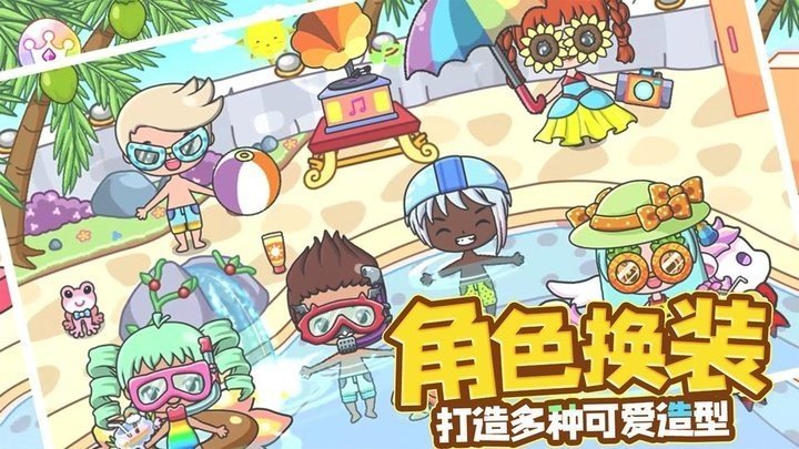 公主城堡新世界1