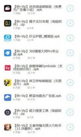 小白软件库免登录1