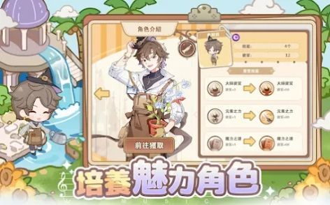 王国物语奏响治愈的乐章0