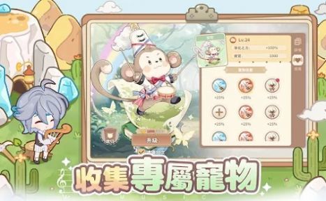 王国物语奏响治愈的乐章1