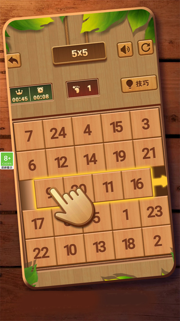 华容道通关小天才0