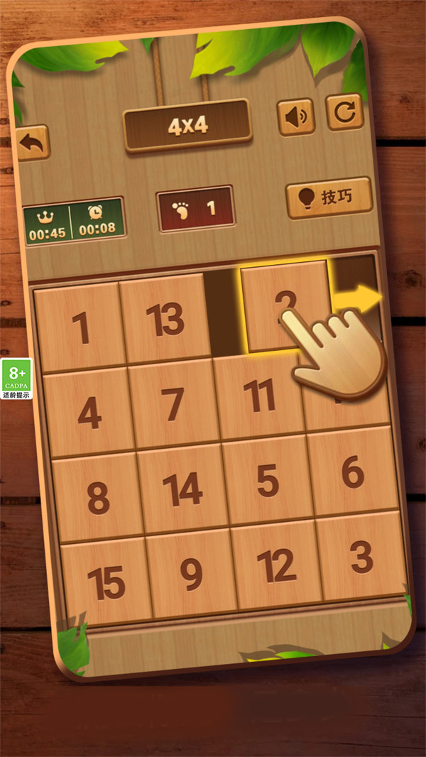 华容道通关小天才1