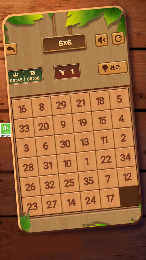 华容道通关小天才2