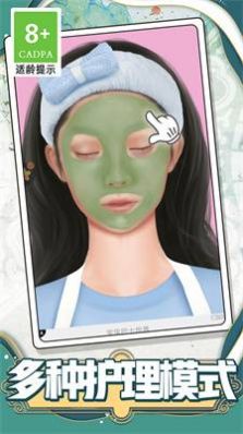 公主换装大比拼0