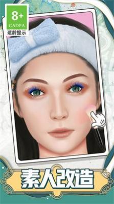 公主换装大比拼1