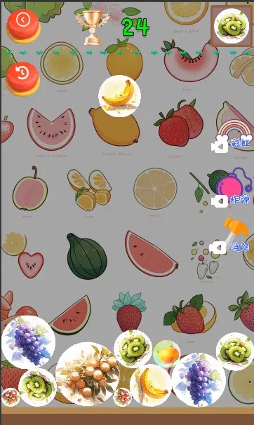 水果快乐消消0