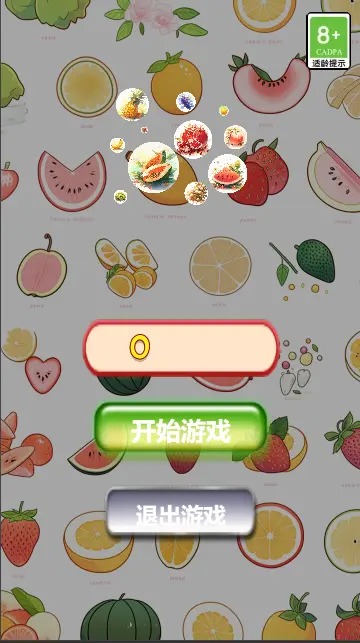 水果快乐消消 水果快乐消消