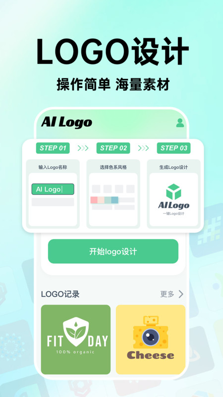 海报logo专业设计2