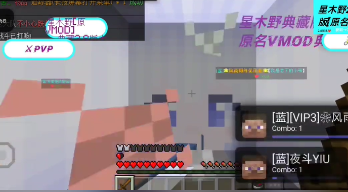 我的世界星木野直装2.9典藏版1