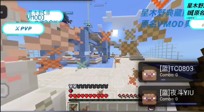 我的世界星木野直装2.9典藏版2