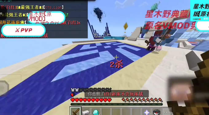 我的世界星木野直装2.9典藏版