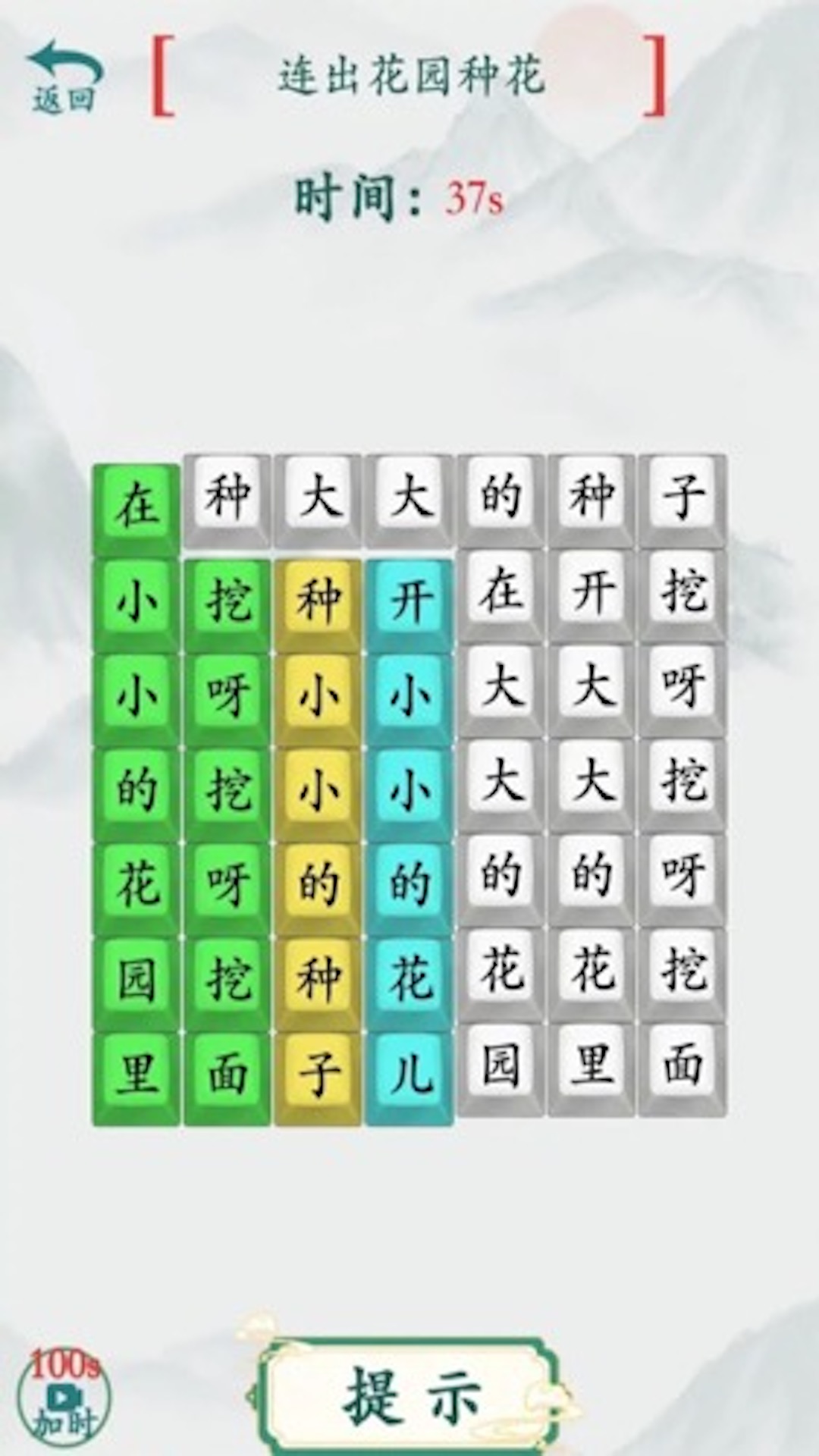 汉字热梗挑战1