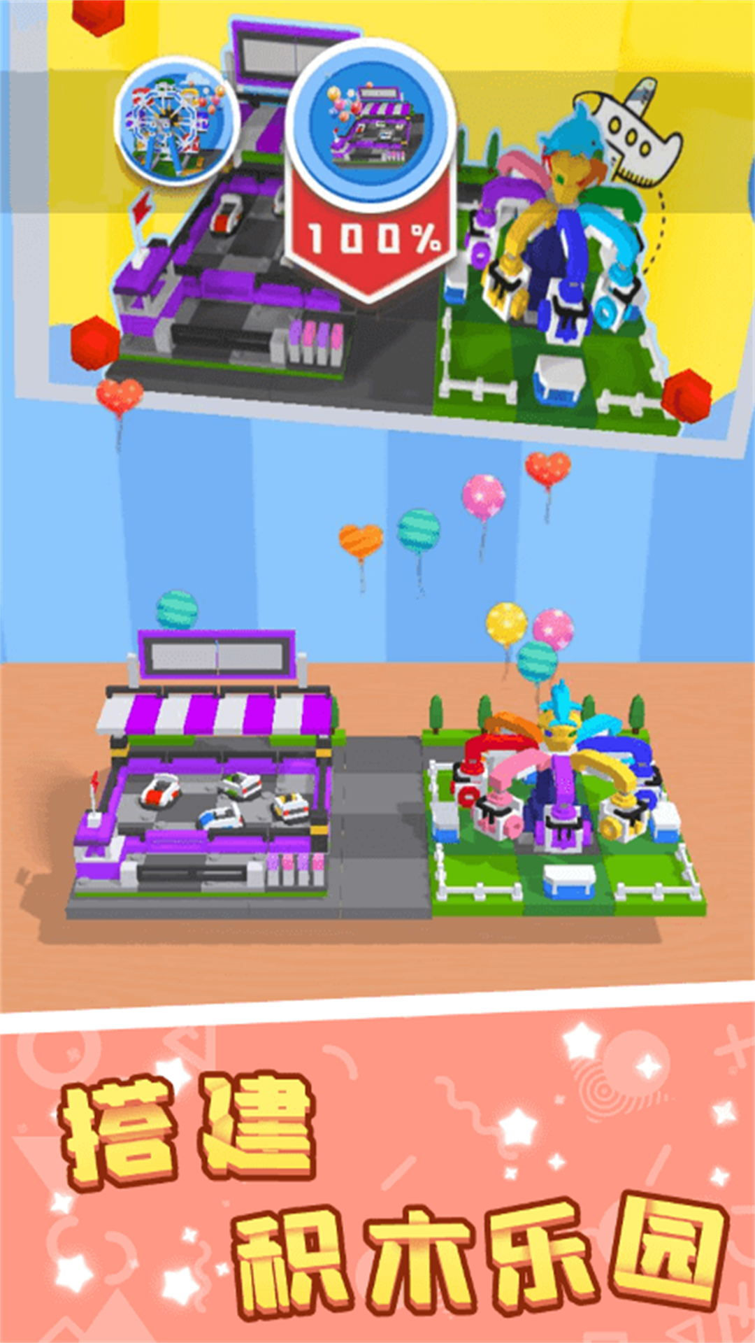 超级解压疗愈大师0