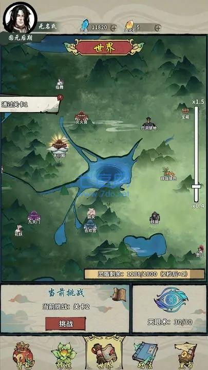 诡道修真路gg修改器2