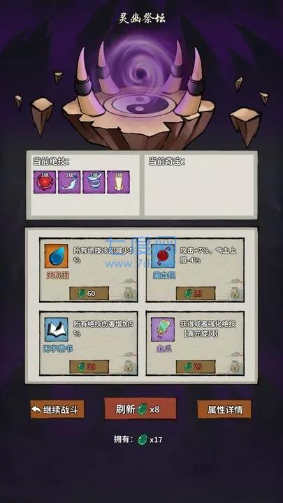 诡道修真路gg修改器3