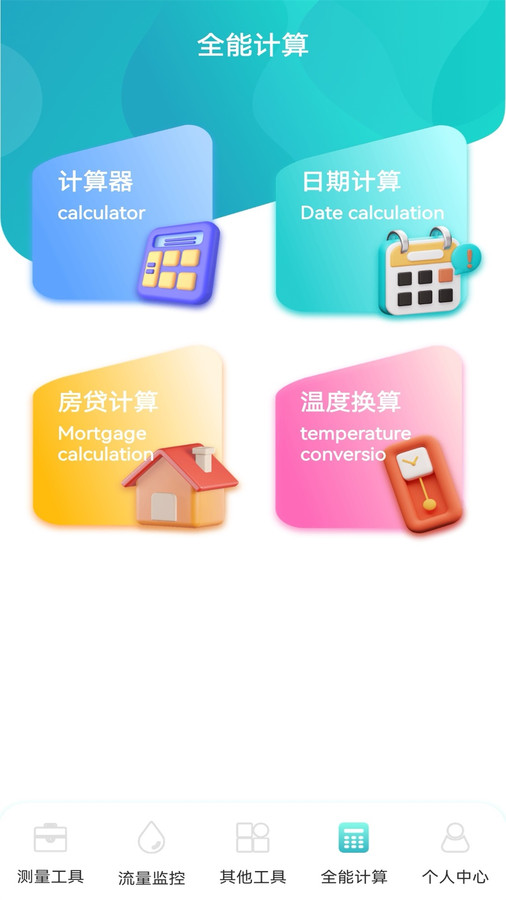 虚无鱼BasPi工具箱2