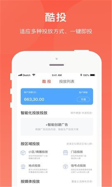 酷客智投1