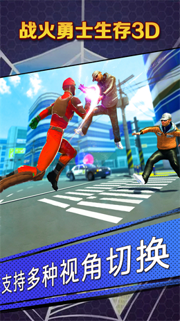 战火勇士生存3D游戏0