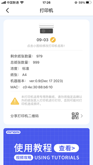 明米通2