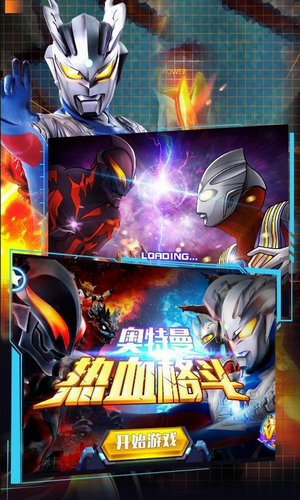 奥特曼热血格斗游戏1