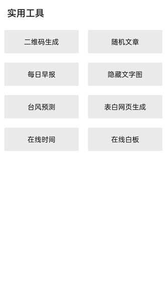 隐Box精简版0