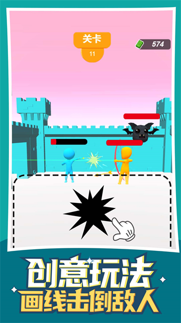 最强画线游戏1