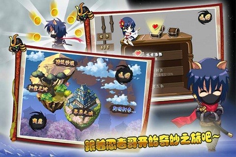 进击的忍者2游戏1