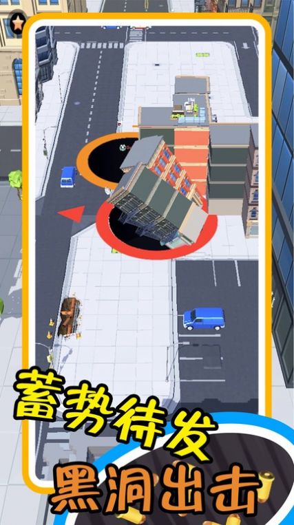 黑洞清扫进化大战0