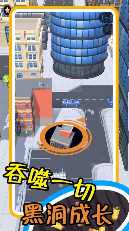 黑洞清扫进化大战1