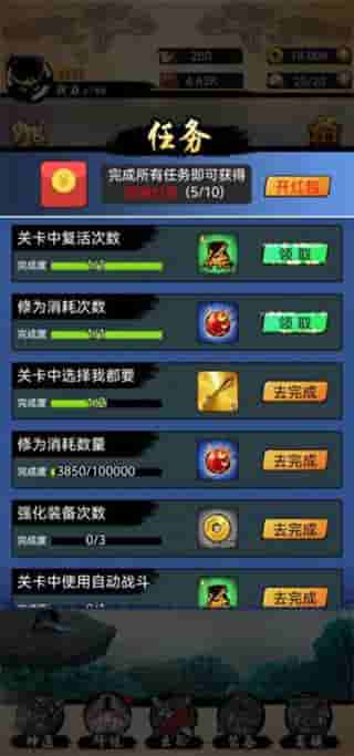 悟空快打修仙传免广告1