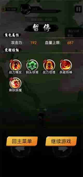 悟空快打修仙传免广告3