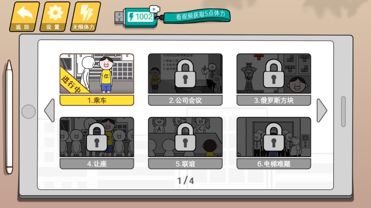 情商天花板免广告版3