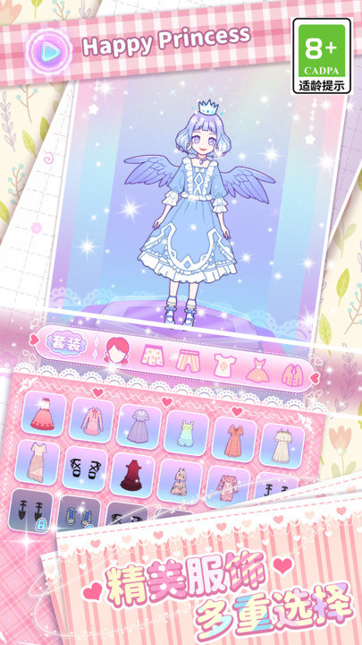 次元少女装扮人生0