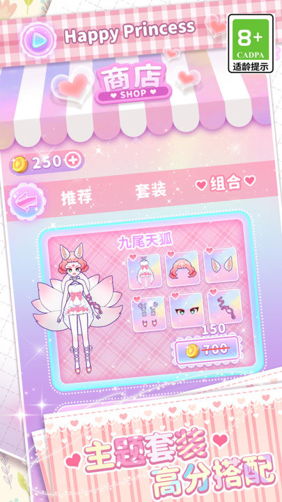 次元少女装扮人生1