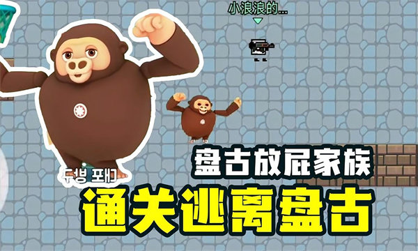 逃离盘古免费版1