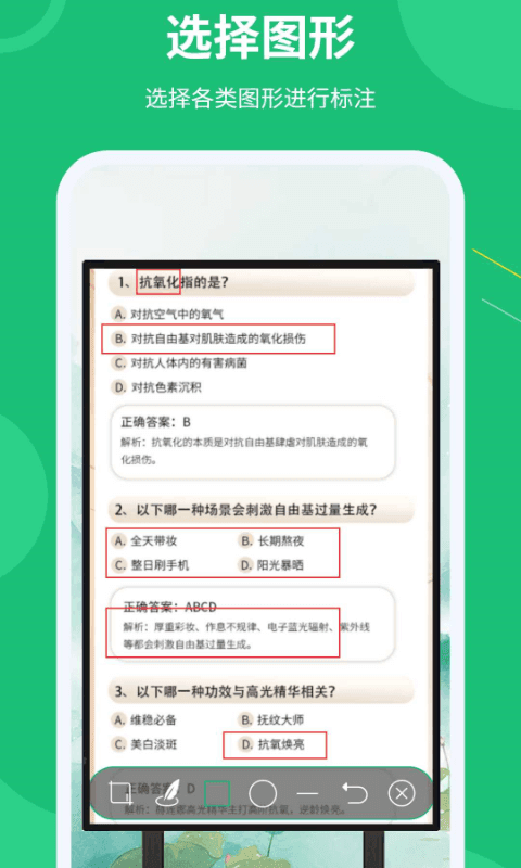 屏幕标注涂鸦器1