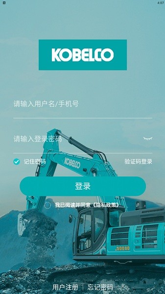 神钢建机在线商城