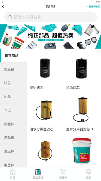 神钢建机在线商城