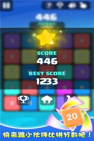 合到20根本停不下来1